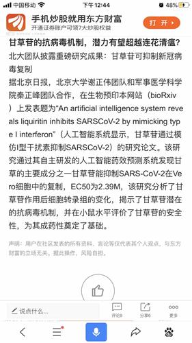 新农开发战略调整 11.7亿处理旁系资源，专注主业与科研合作