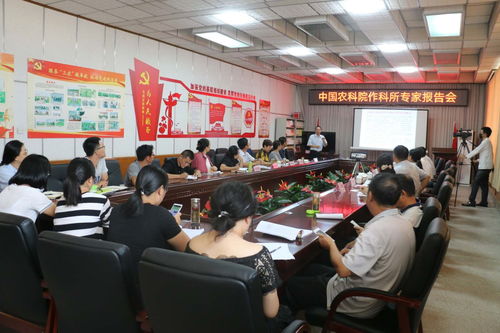 中国农业科学院作物科学研究所